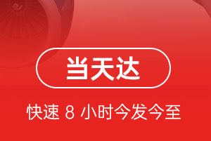 乌拉特中旗海流图机场快递航空货运公司【机场